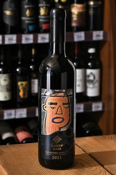 Вино Собер Баш Грани Саперави Амфора 0.75 л красное сухое