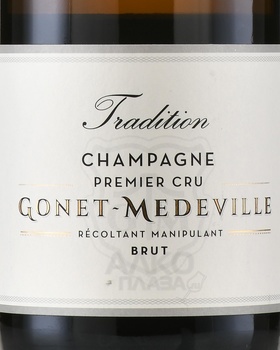 Gonet-Medeville Brut Tradition Premier Cru - шампанское Гонэ-Медвиль Брют Традисьон Премье Крю 0.75 л