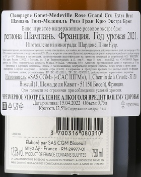 Gonet-Medeville Extra Brut Rose Grand Cru - шампанское Гоне-Медвиль Экстра Брют Розе Гран Крю 0.75 л