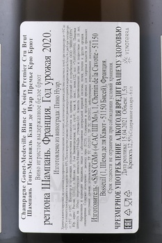 Gonet-Medeville Blanc de Noirs Premier Cru - шампанское Гонэ-Медевиль Блан де Нуар Премье Крю Брют 1.5 л белое брют