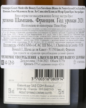 Gonet-Medeville Bouzy Les Savelons Blanc de Noirs Grand Cru - шампанское Гонэ-Медевиль Бузи Ле Савелён Блан де Нуар Гран Крю 0.75 л белое экстра брют