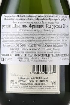 Gonet-Medeville Ambonnay La Grande Ruelle Grand Cru - шампанское Гонэ-Медевиль Амбоннэ Ля Гранд Рюэль Гран Крю 0.75 л белое экстра брют