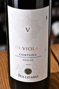 In Violas Poliziano DOC - вино Ин Виолас Полициано ДОК 2019 год 0.75 л красное сухое