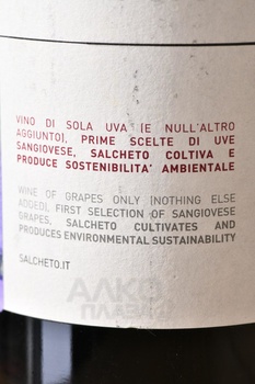 Salcheto Obvius - вино Салькето Обвиус 0.75 л красное сухое