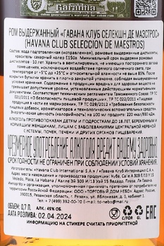 Havana Club Seleccion De Maestros - ром Гавана Клуб Селекшн Де Маэстрос 0.7 л