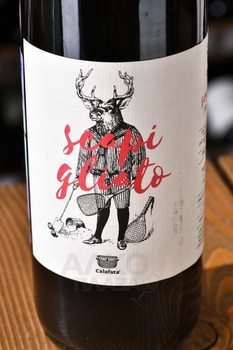 Scapigliato Toscana IGT - вино Скапильято Тоскана ИТГ 0.75 л красное сухое