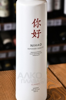 Водка Нихао Классик 0.5 л