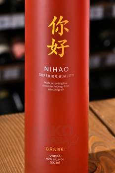 Водка Нихао Ганбей 0.5 л