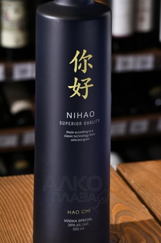 Nihao Hao Chi - водка Нихао Хао Чи 0.5 л