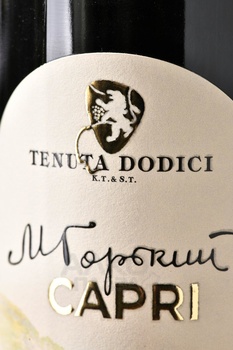 Tenuta Dodici Gorki Capri - вино Тенута Додичи М. Горький Капри 0.75 л красное сухое