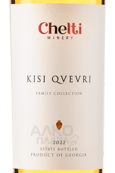 Вино Киси Квеври Челти 0.75 л белое сухое