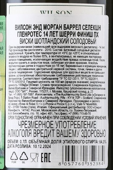 Wilson & Morgan Barrel Selection Glenrothes Sherry Finish PX 14 Years Old - виски Вилсон энд Морган Баррел Селекшн Гленротес Шерри Финиш ПХ 14 лет 0.7 л в п/у