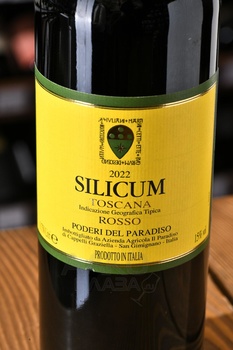 Podere Del Paradiso Silicum - вино Подере Дель Парадизо Силикум 0.75 л красное сухое