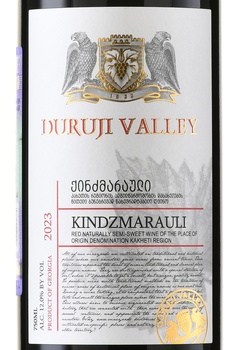 Duruji Valley Kindzmarauli - вино Дуруджи Валлей Киндзмараули 0.75 л красное полусладкое