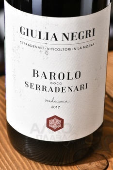 Giulia Negri Barolo Serradenari DOCG - вино Джулия Негри Бароло Серраденари 0.75 л красное сухое
