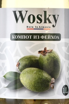 Компот Воски из Фейхоа 1 л