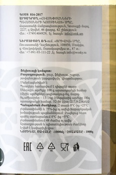 Компот Воски из Фейхоа 1 л