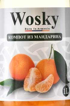 Компот Воски из Мандарина 1 л