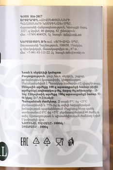 Компот Воски из Граната и Айвы 1 л