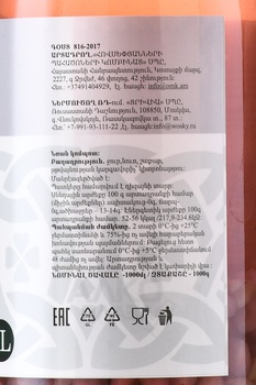 Компот Воски из Граната 1 л