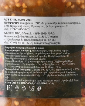 Консервы Воски Мангал-Салат 420 гр