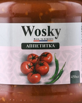 Консервы Воски Аппетитка 460 гр