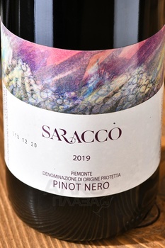 Saracco Pinot Nero - вино Саракко Пино Неро 0.75 л красное сухое