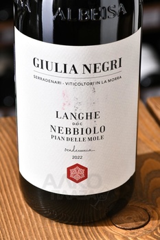 Giulia Negri Pian delle Mole Nebbiolo Langhe DOC - вино Джулия Негри Пиан Делле Моле Неббиоло Ланге ДОК 0.75 л красное сухое