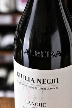 Giulia Negri Pian delle Mole Nebbiolo Langhe DOC - вино Джулия Негри Пиан Делле Моле Неббиоло Ланге ДОК 0.75 л красное сухое
