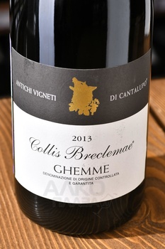 Ghemme DOCG Collis Breclemae - вино Гемме ДОКГ Коллис Бреклемае 0.75 л красное сухое