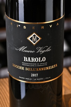 Mauro Veglio Barolo Рокке dell’Annunziata Riserva - вино Мауро Веглио Бароло Рокке дель’Аннунциата Ризерва 2017 год 0.75 л красное сухое