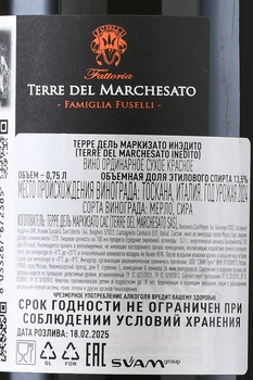 Terre del Marchesato Inedito - вино Терре дель Маркизато Инэдито 0.75 л красное сухое
