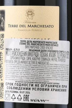 Terre del Marchesato Marchesale - вино Терре дель Маркизато Маркезале 0.75 л красное сухое
