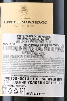 Terre del Marchesato Aldone - вино Терре дель Маркизато Альдоне 0.75 л красное сухое