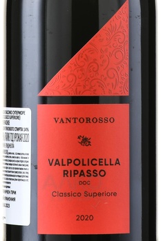 Vantorosso Valpolicella Ripasso Classico Superiore - вино Ванторосса Вальполичелла Рипассо Классико Супериоре 0.75 л красное сухое