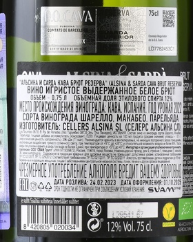 Alsina & Sarda Cava Brut Reserva - вино игристое Альсина и Сарда Кава Брют Резерва 0.75 л белое брют