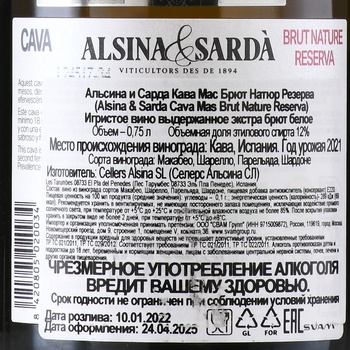 Alsina & Sarda Cava Brut Nature Reserva - вино игристое Альсина и Сарда Кава Брют Натюр Резерва 0.75 л белое брют натюр