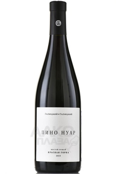 Вино Пино Нуар Красная Горка Галицкий и Галицкий 0.75 л красное сухое