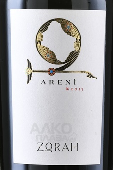 Zorah Karasi - вино Зора Караси 2014 год 0.75 л сухое красное