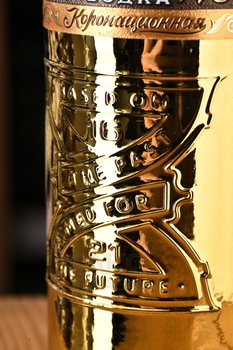 Водка Балчуг 19 век 0.5 л