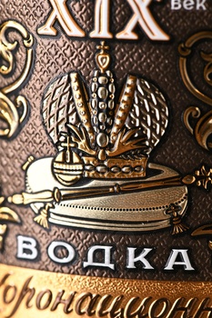 Водка Балчуг 19 век 0.5 л