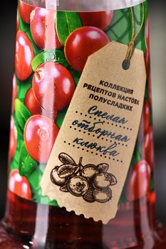 Настойка Городок Клюквенная 0.5 л