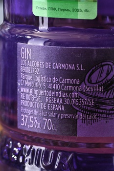 Puerto de Indias Exotic Blackberry - джин Пуэрто де Индиас Экзотик Блэкберри 0.7 л