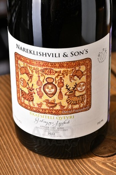 Вино Нареклишвили и Сыновья Ркацители Квеври 0.75 л белое сухое