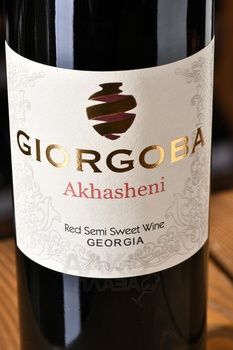 Вино Гиоргоба Ахашени 0.75 л красное полусладкое
