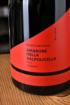 Vantorosso Amarone Della Valpolicella Classico - вино Ванторосса Амароне делла Вальполичелла Классико 0.75 л красное сухое