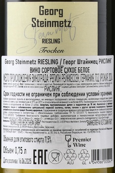 Georg Steinmetz Riesling - вино Георг Штайнмец Рислинг 0.75 л белое сухое