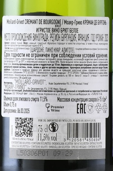 Moillard-Grivot Cremant de Bourgogne - вино игристое Моаяр-Гриво Креман де Бургонь 0.75 л белое брют