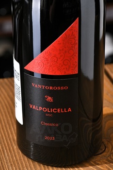 Vantorosso Valpolicella Classico - вино Ванторосса Вальполичелла Классико 0.75 л красное сухое