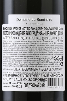 Domaine du Seminaire Les Saffres Cotes du Rhone - вино Домен дю Семинер Ле Сафр Кот дю Рон 0.75 л красное сухое